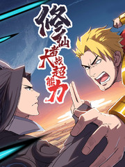 《我可是你的姐姐》动漫观看